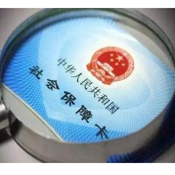 浅谈潍坊代缴社保的类型有哪些